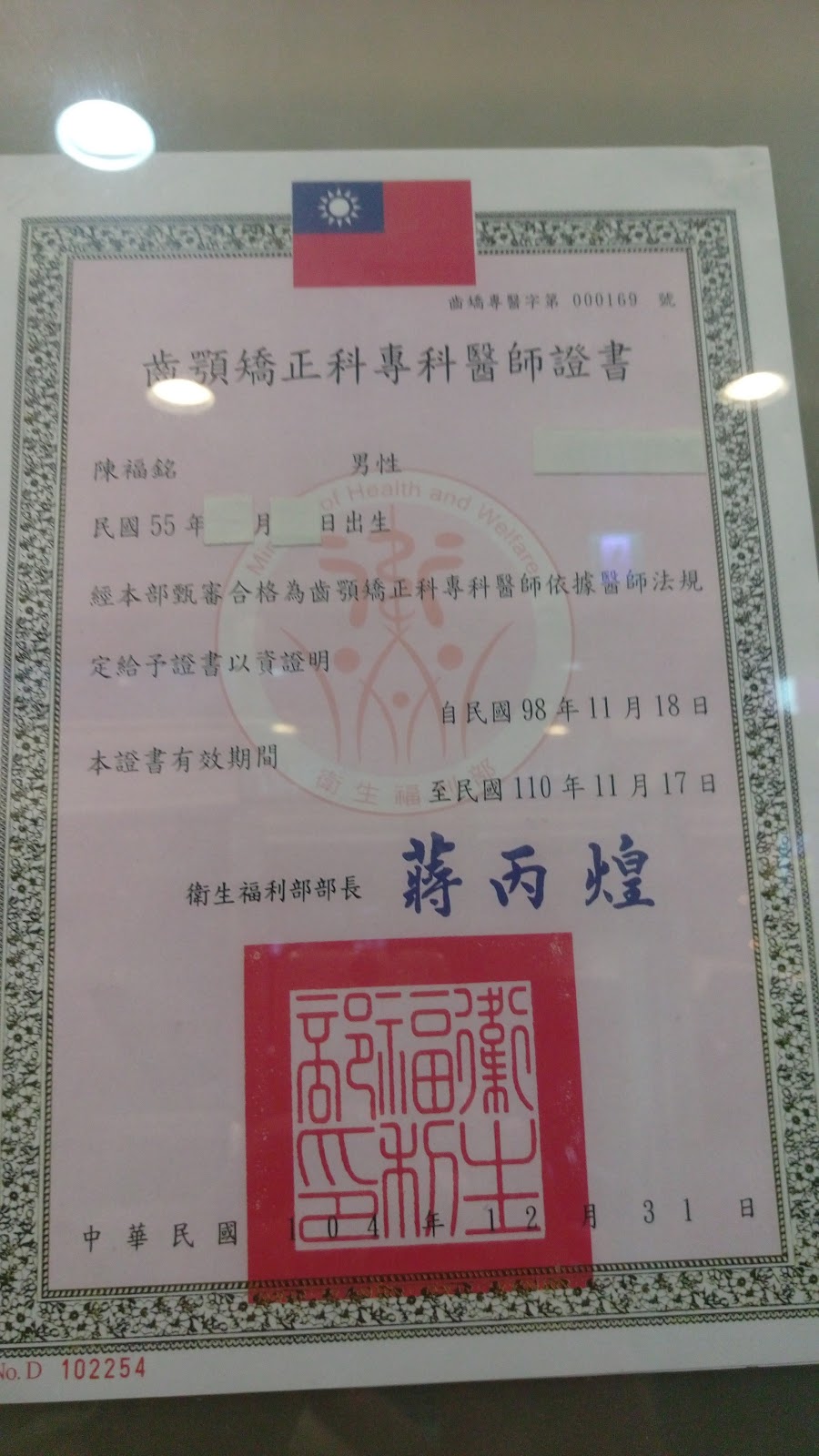 真善美牙醫診所 診所實景照