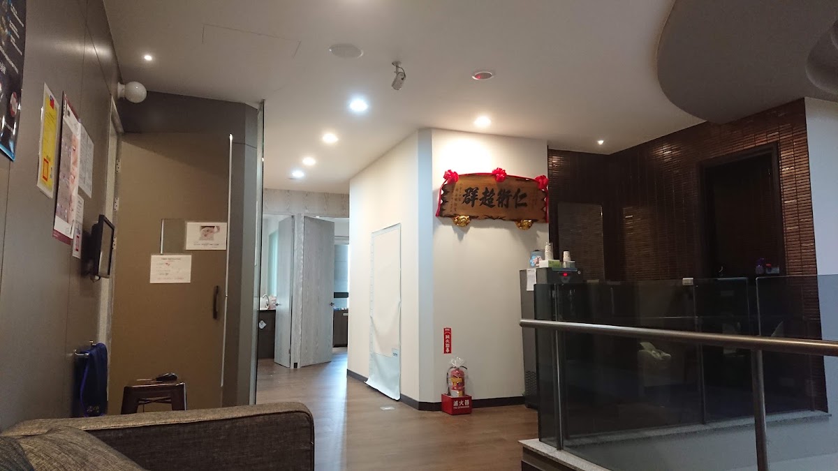 宜新牙醫診所 診所實景照