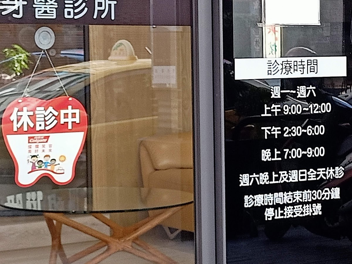 適康牙醫診所 診所實景照
