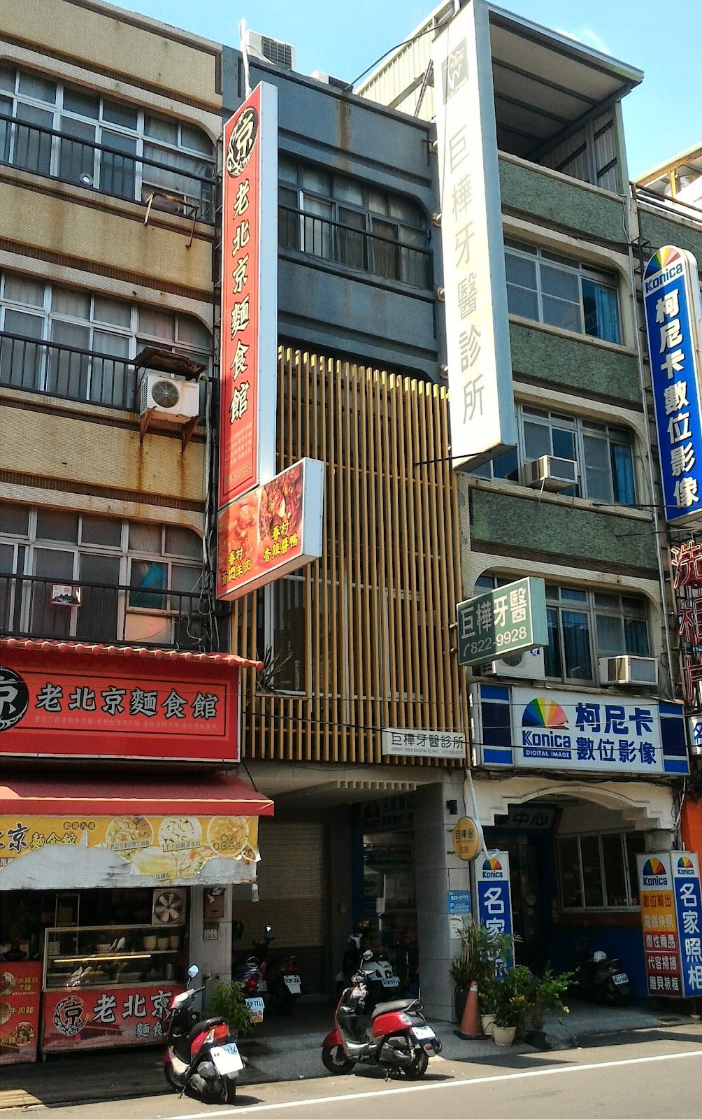 巨樺牙醫診所 診所實景照