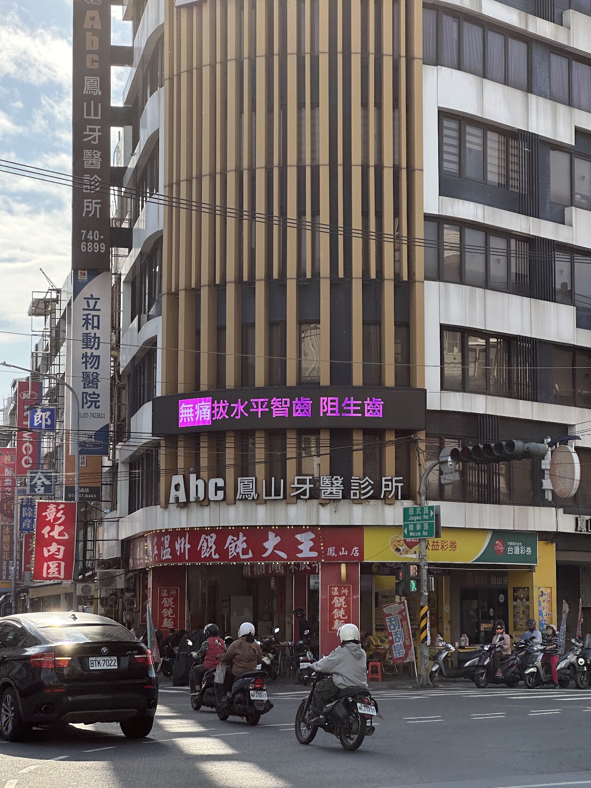 Abc鳳山牙醫診所 診所實景照