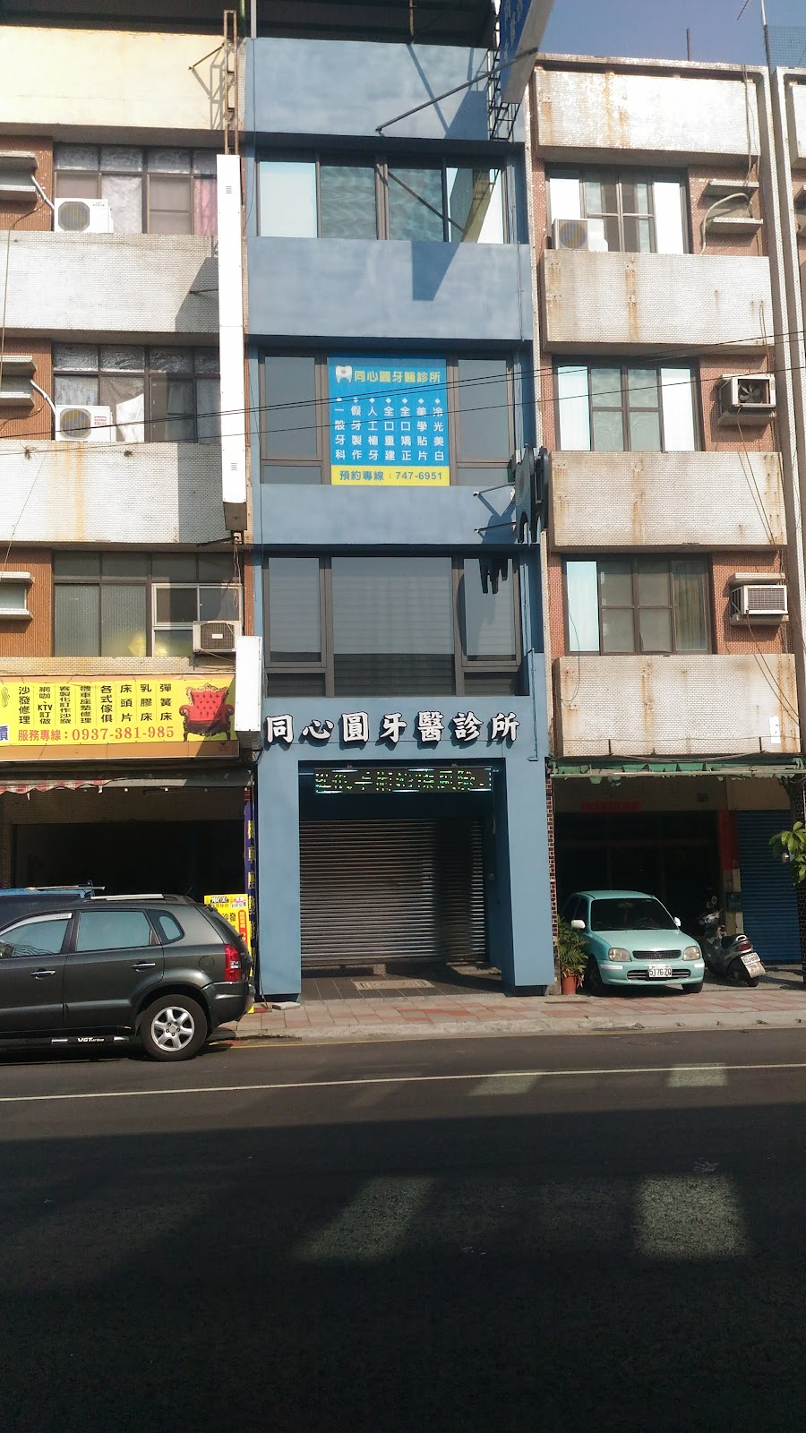 同心圓牙醫診所 診所實景照