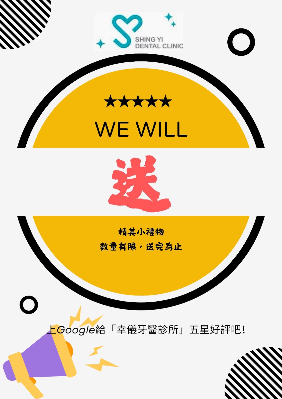 幸儀牙醫診所 診所實景照
