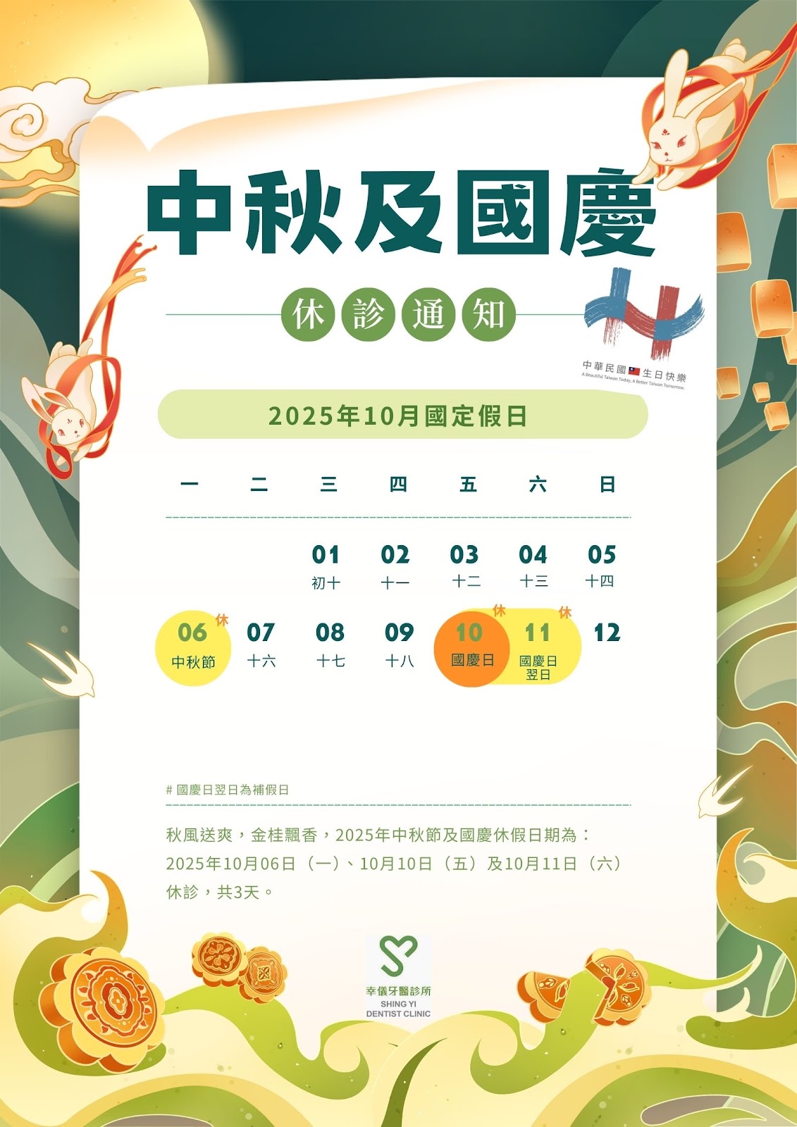 幸儀牙醫診所 診所實景照
