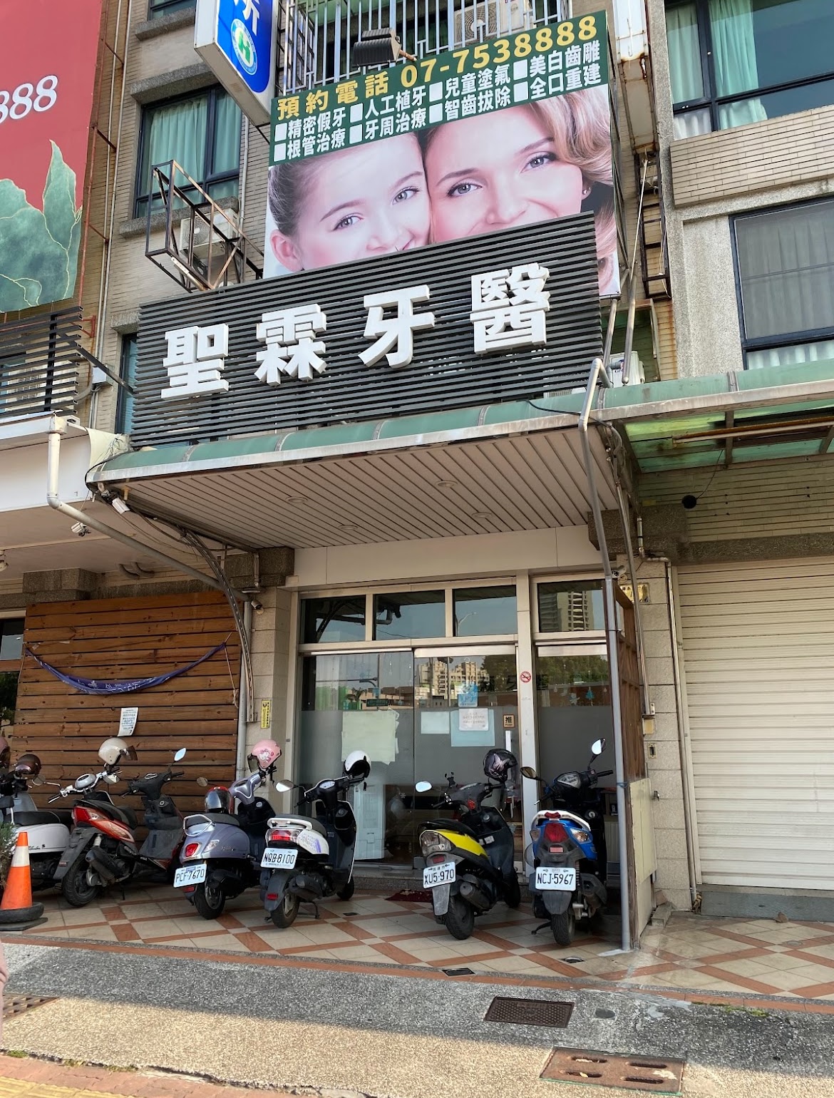 聖霖牙醫診所 診所實景照