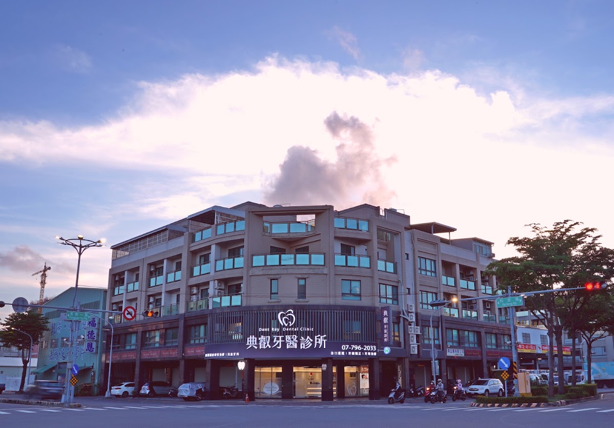 典叡牙醫診所 診所實景照