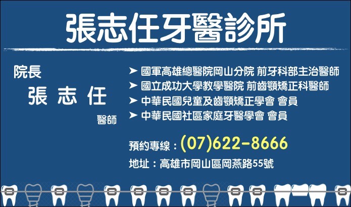 張志任牙醫診所 診所實景照