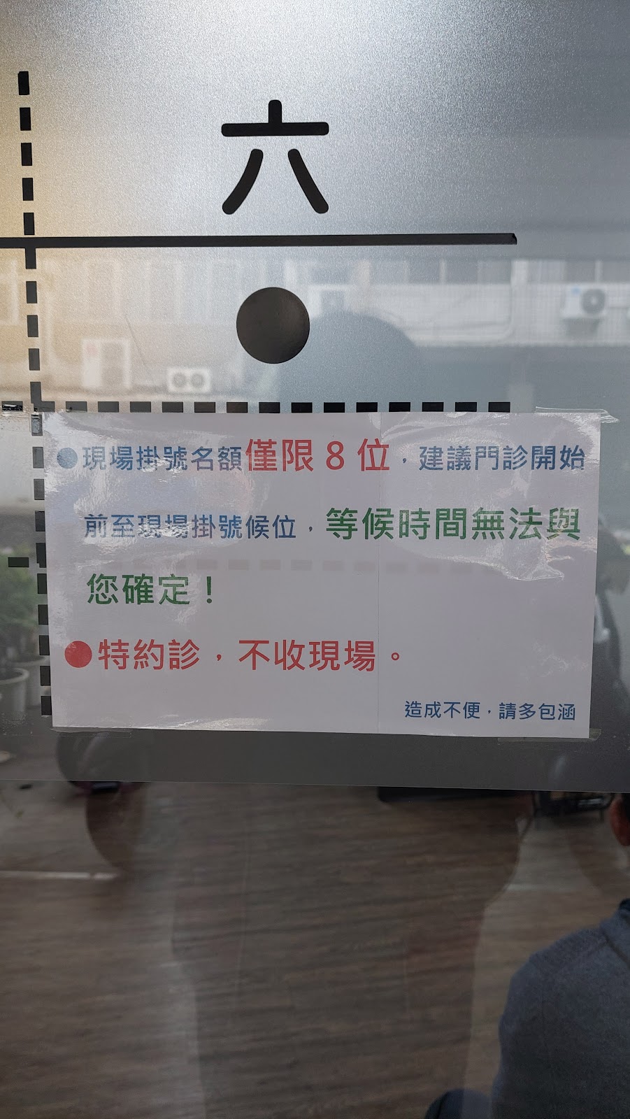 張志任牙醫診所 診所實景照