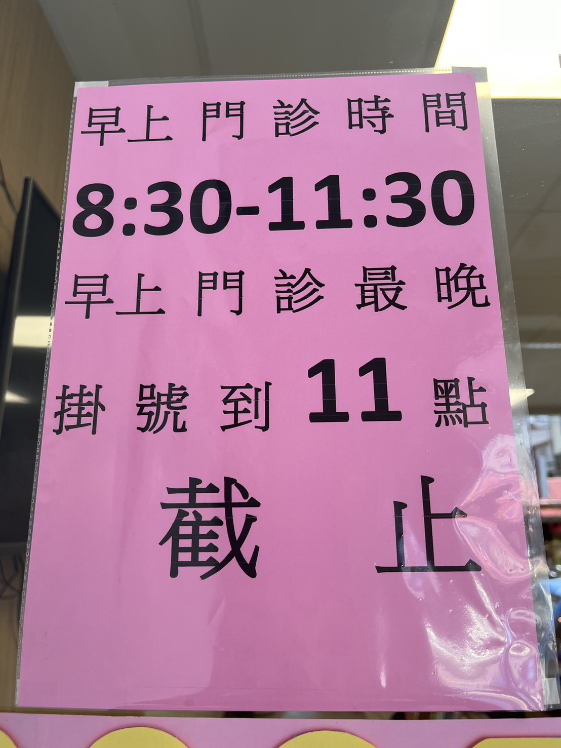 大于牙醫診所 診所實景照