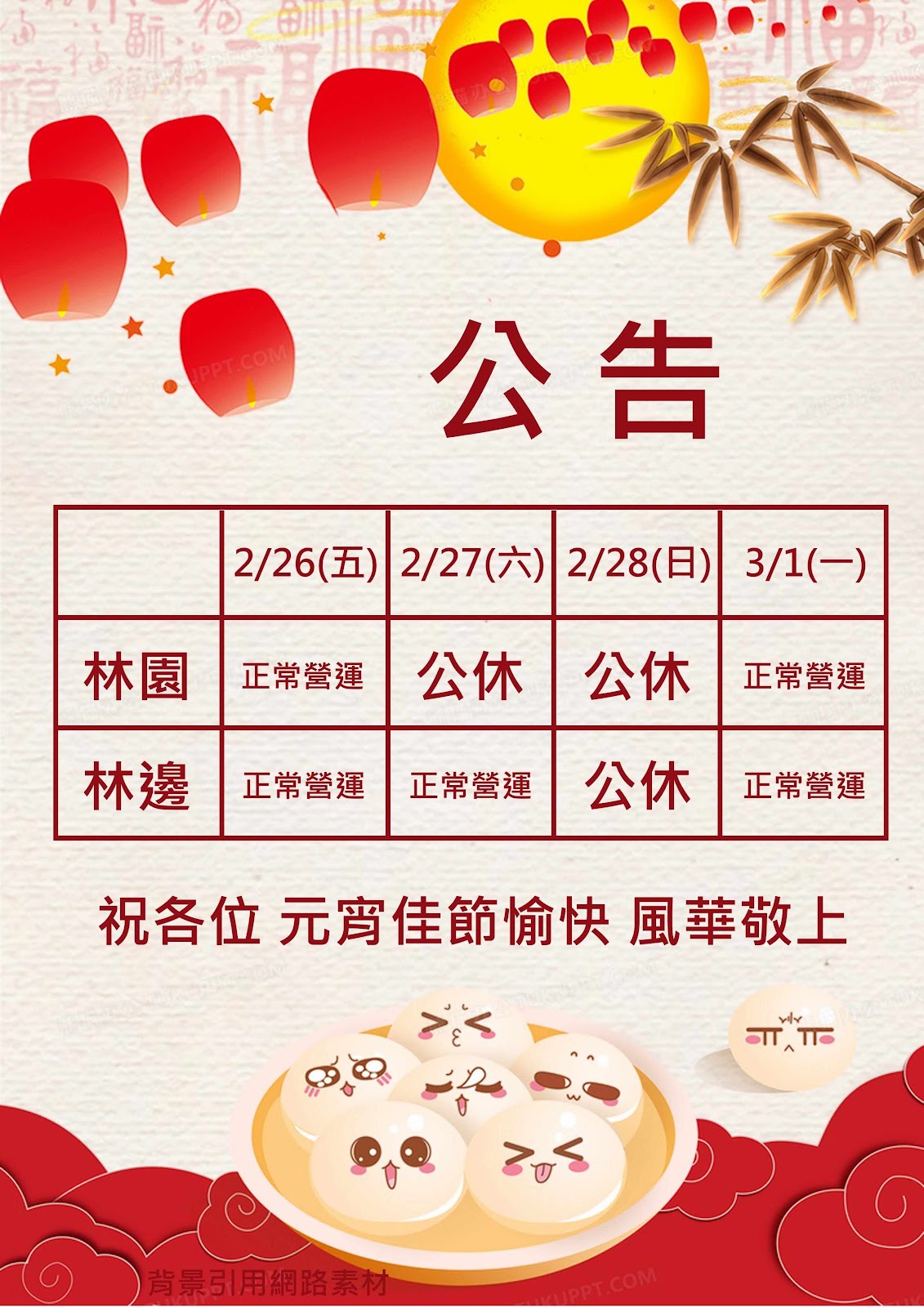 風華牙醫診所 診所實景照