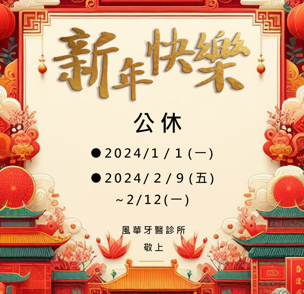 風華牙醫診所 診所實景照