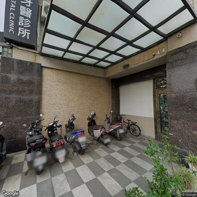風華牙醫診所 街景外觀