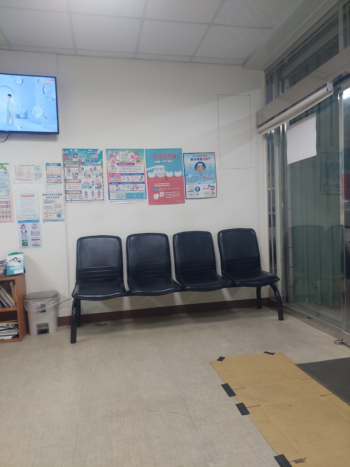 永新牙醫診所 診所實景照