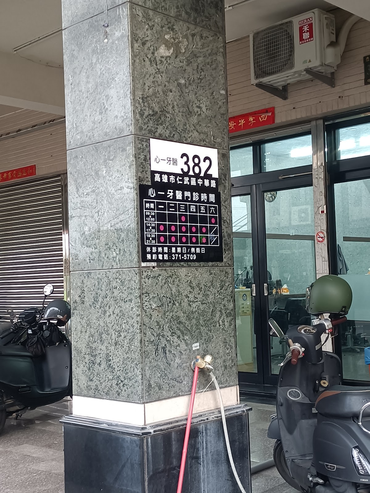 心一牙醫診所 診所實景照