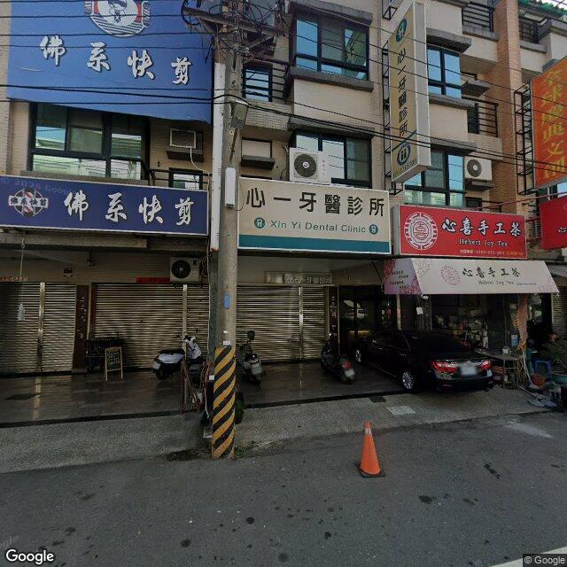 心一牙醫診所 街景外觀