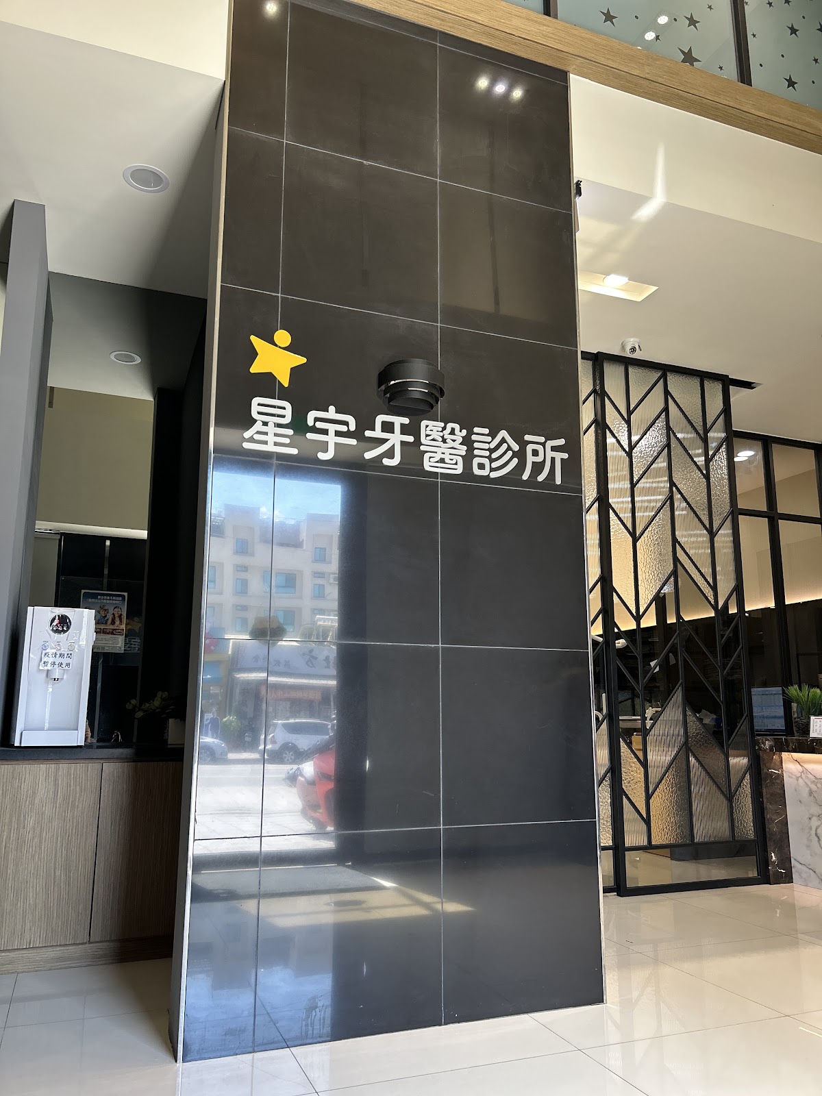 樂嘉牙醫診所 診所實景照