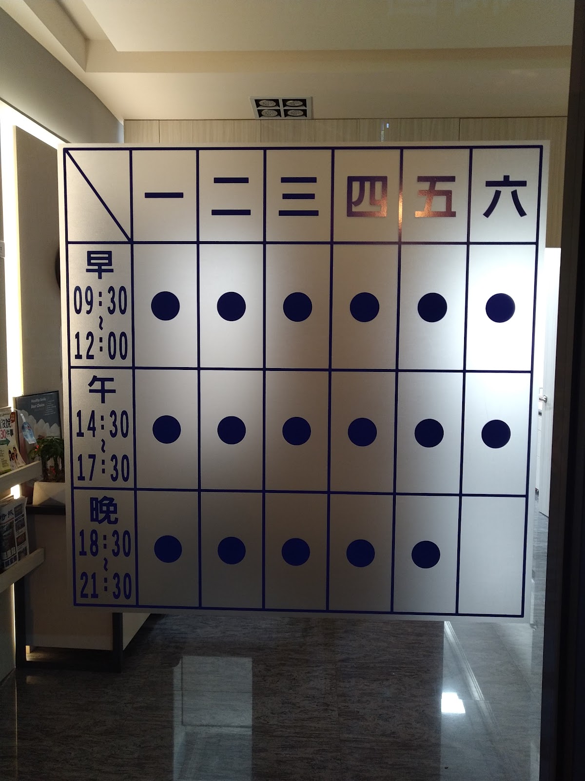 樂福牙醫診所 診所實景照
