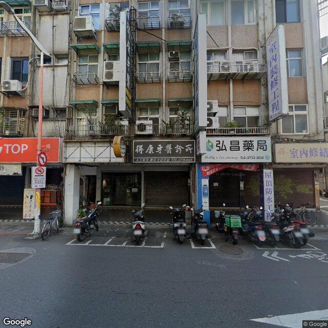 得康牙醫診所 街景外觀