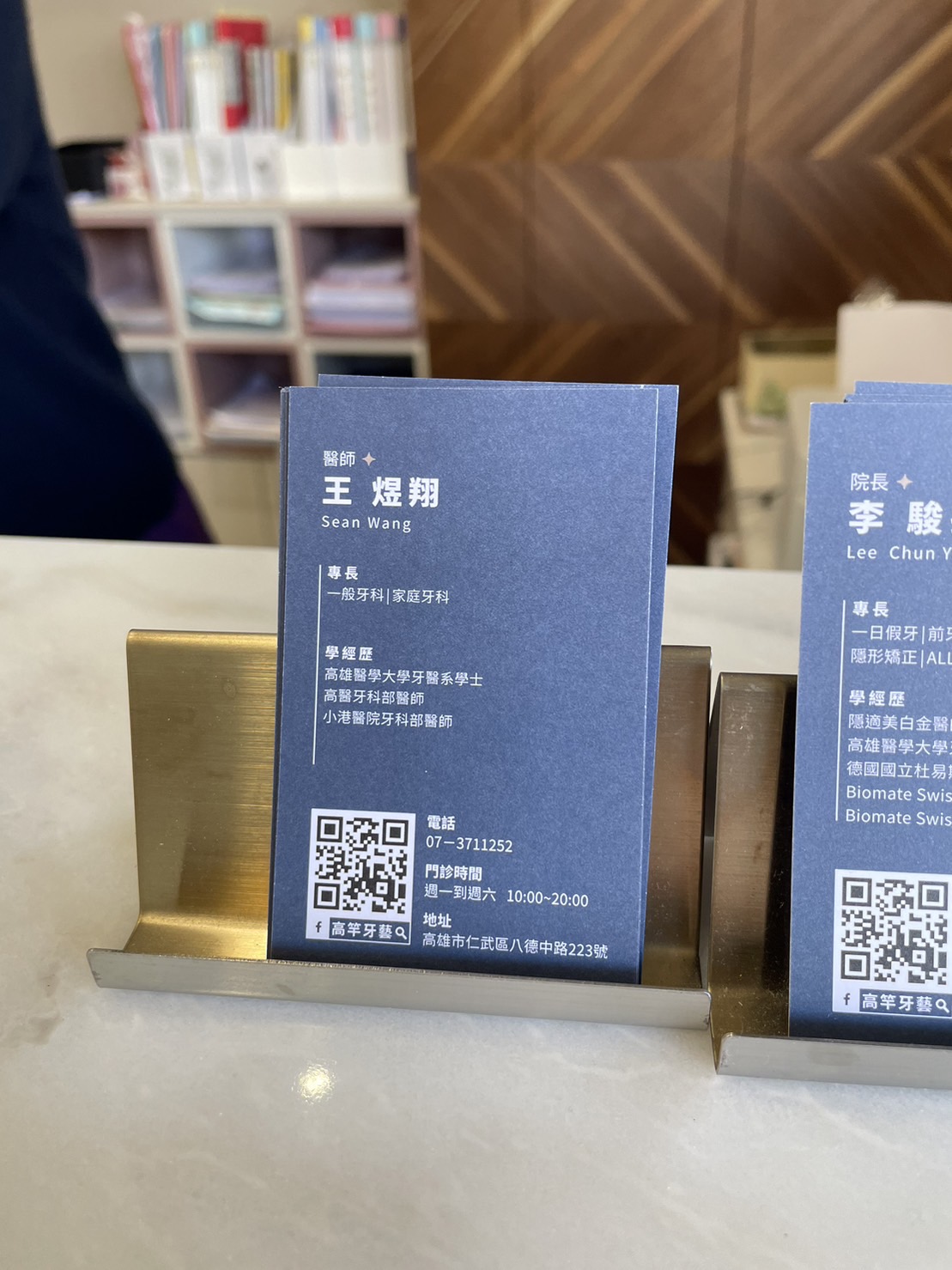 高竿牙藝牙醫診所 診所實景照
