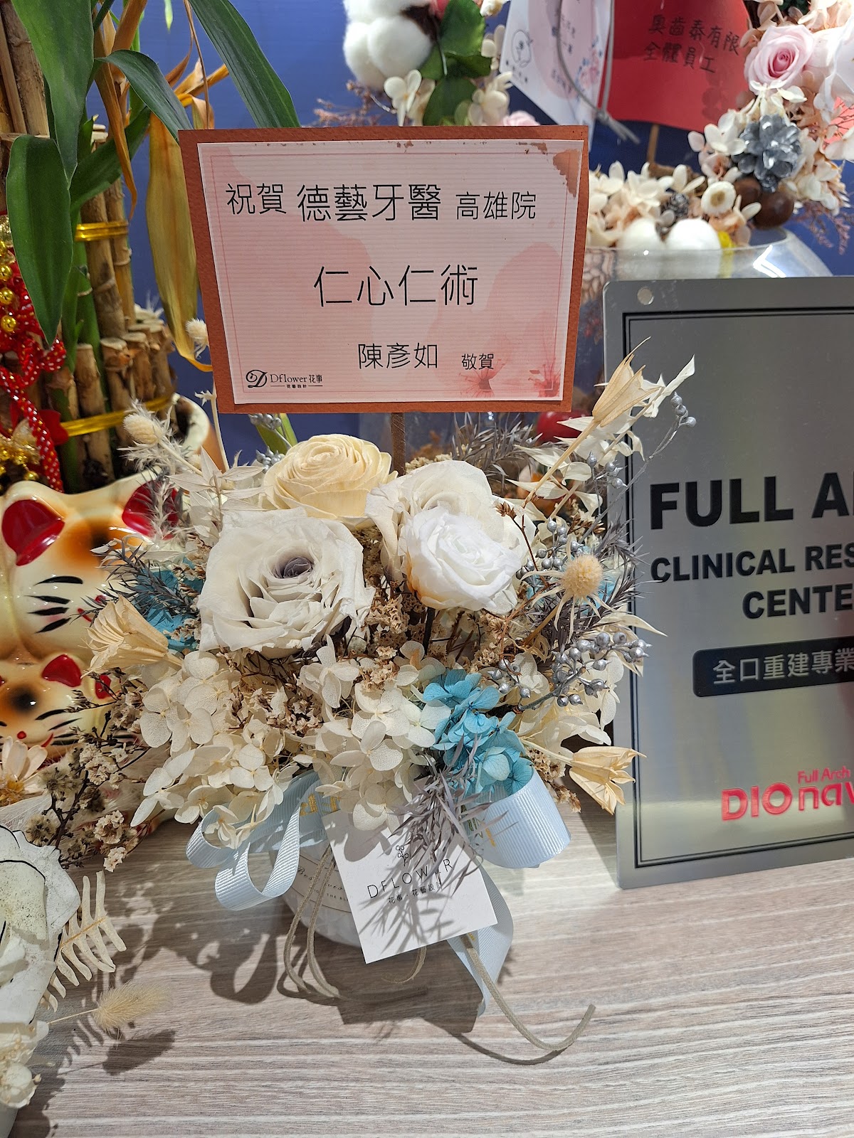 德藝牙醫診所 診所實景照