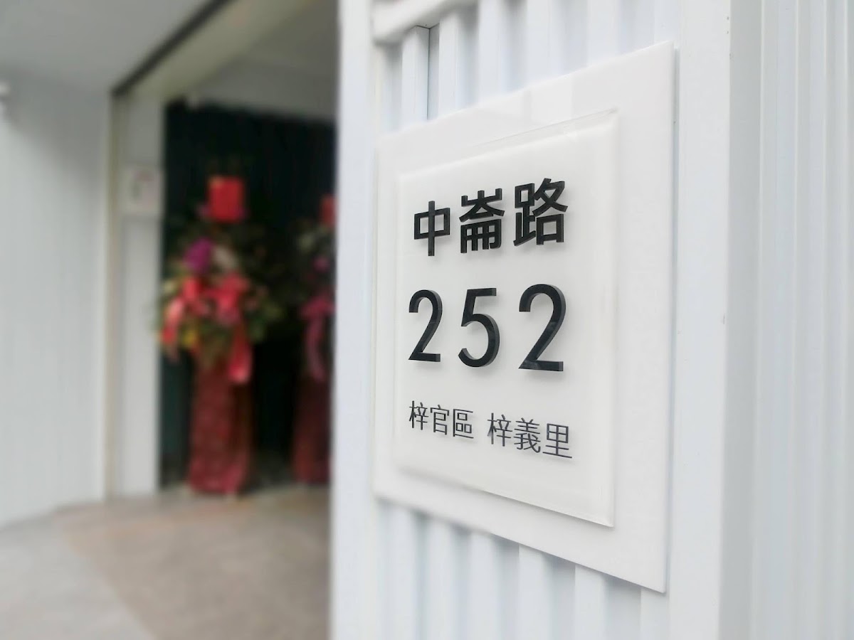 陽光牙醫診所 診所實景照