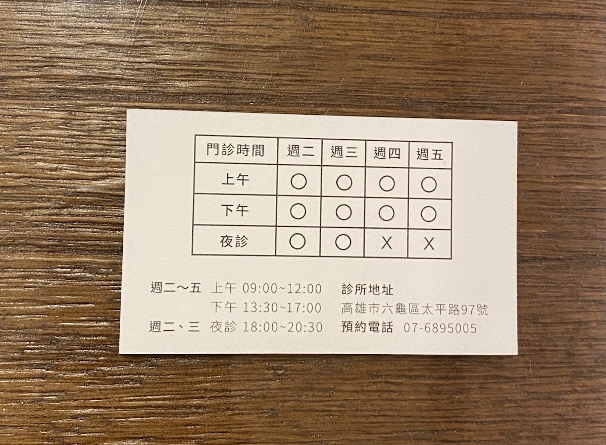 尼布恩牙醫診所 診所實景照