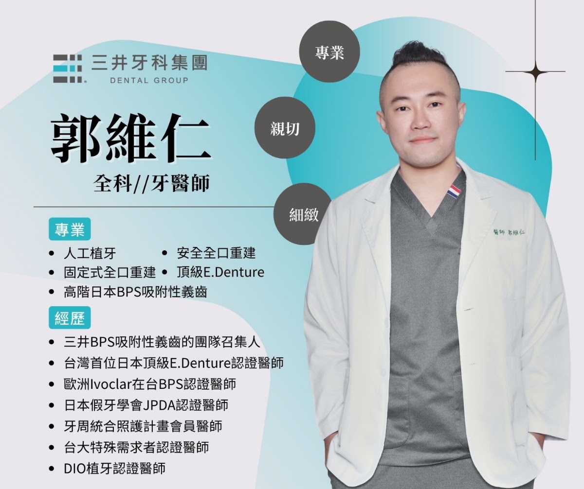 巨蛋三井牙醫診所 診所實景照