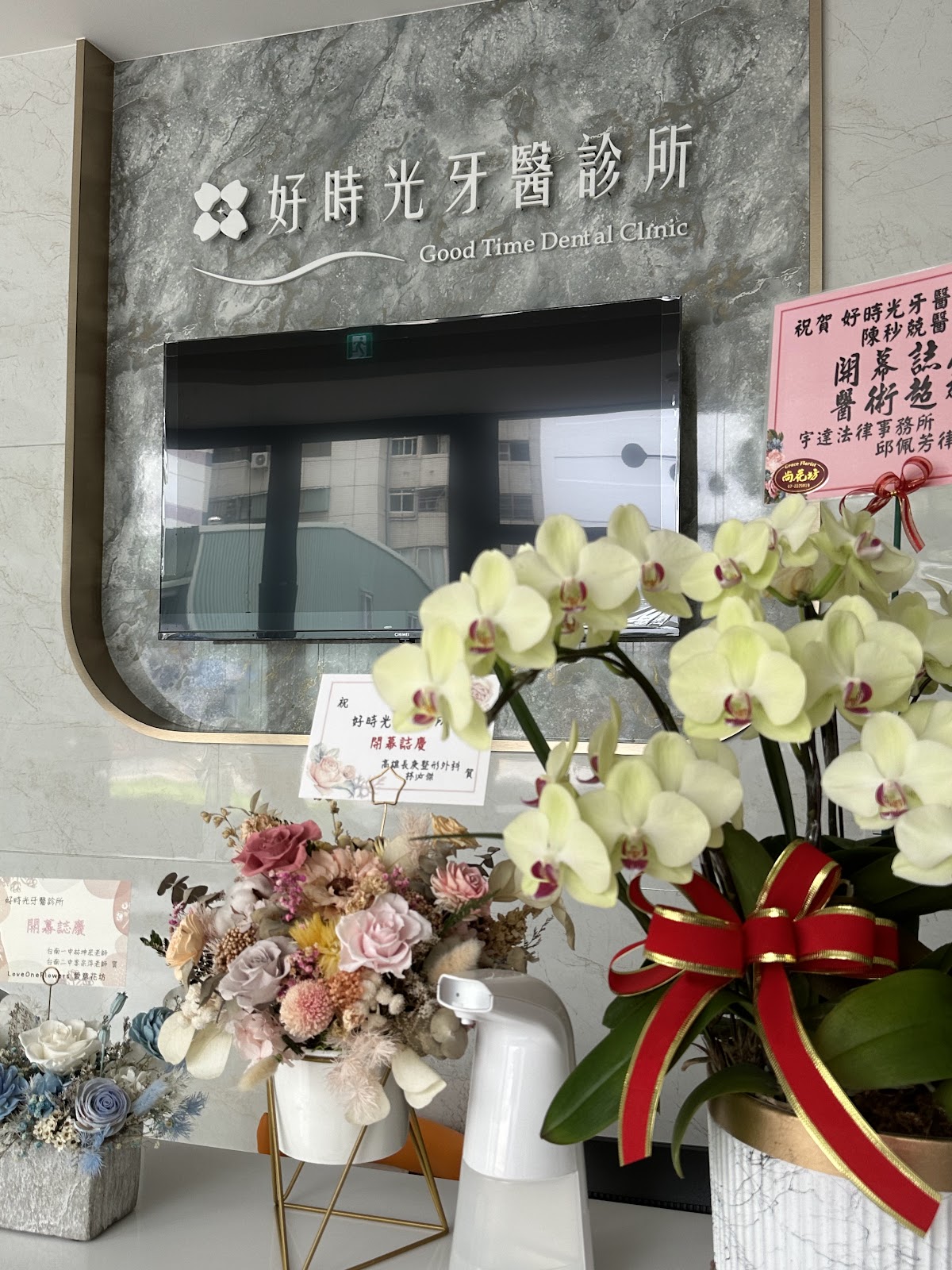好時光牙醫診所 診所實景照