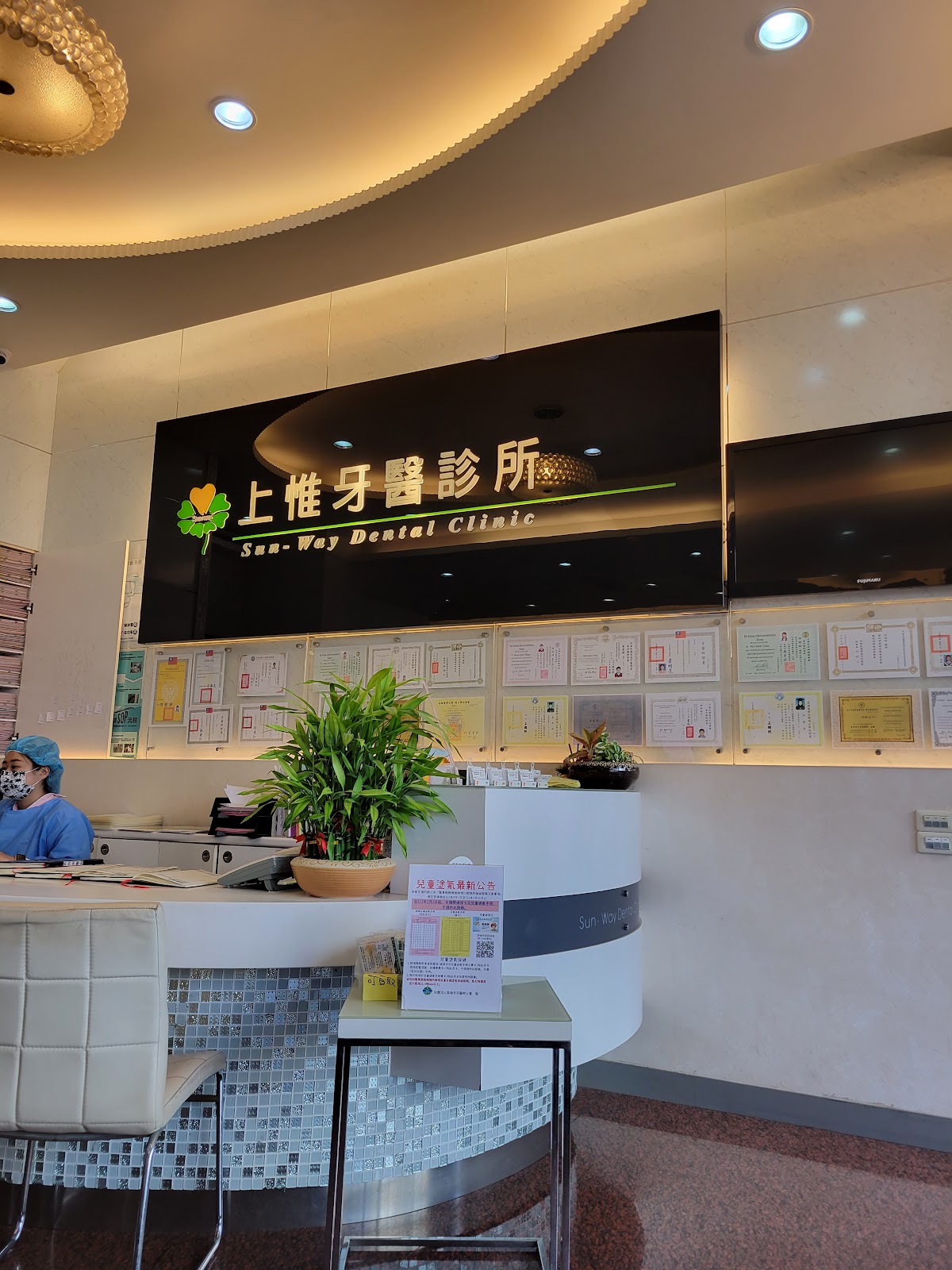 上惟牙科診所 診所實景照