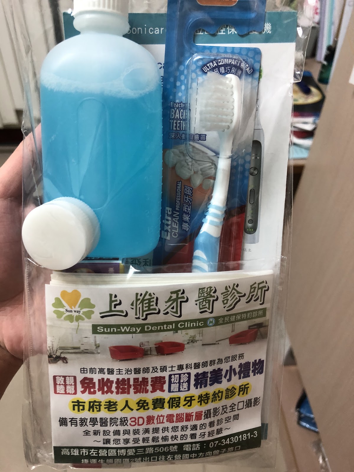上惟牙科診所 診所實景照