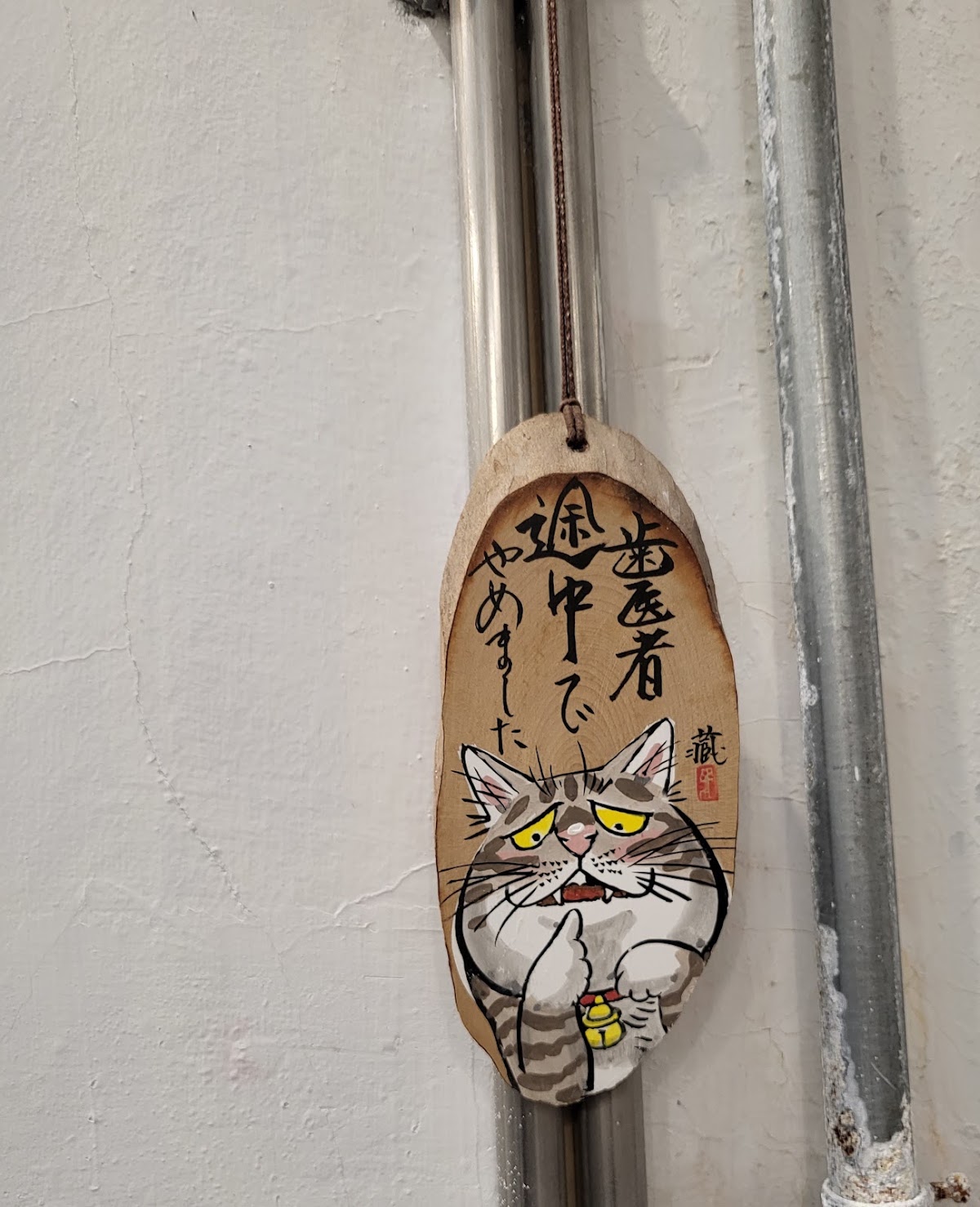 人文牙醫診所 診所實景照