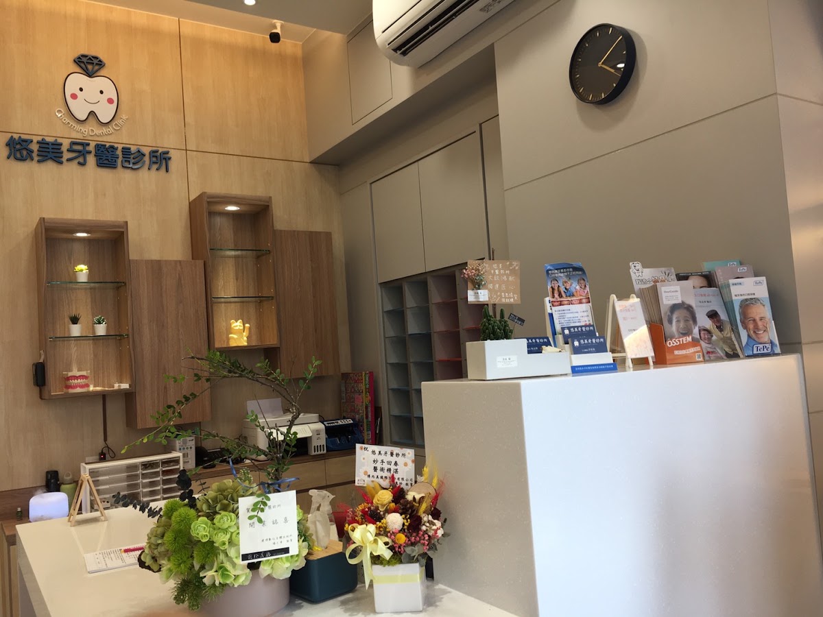 悠美牙醫診所 診所實景照