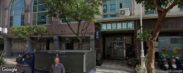 福岡牙醫診所 街景外觀