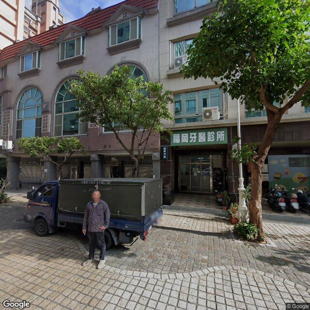福岡牙醫診所 街景外觀