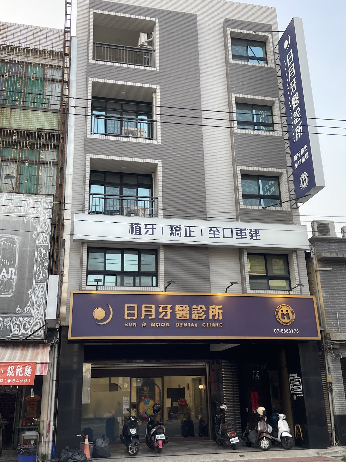 日月牙醫診所 診所實景照