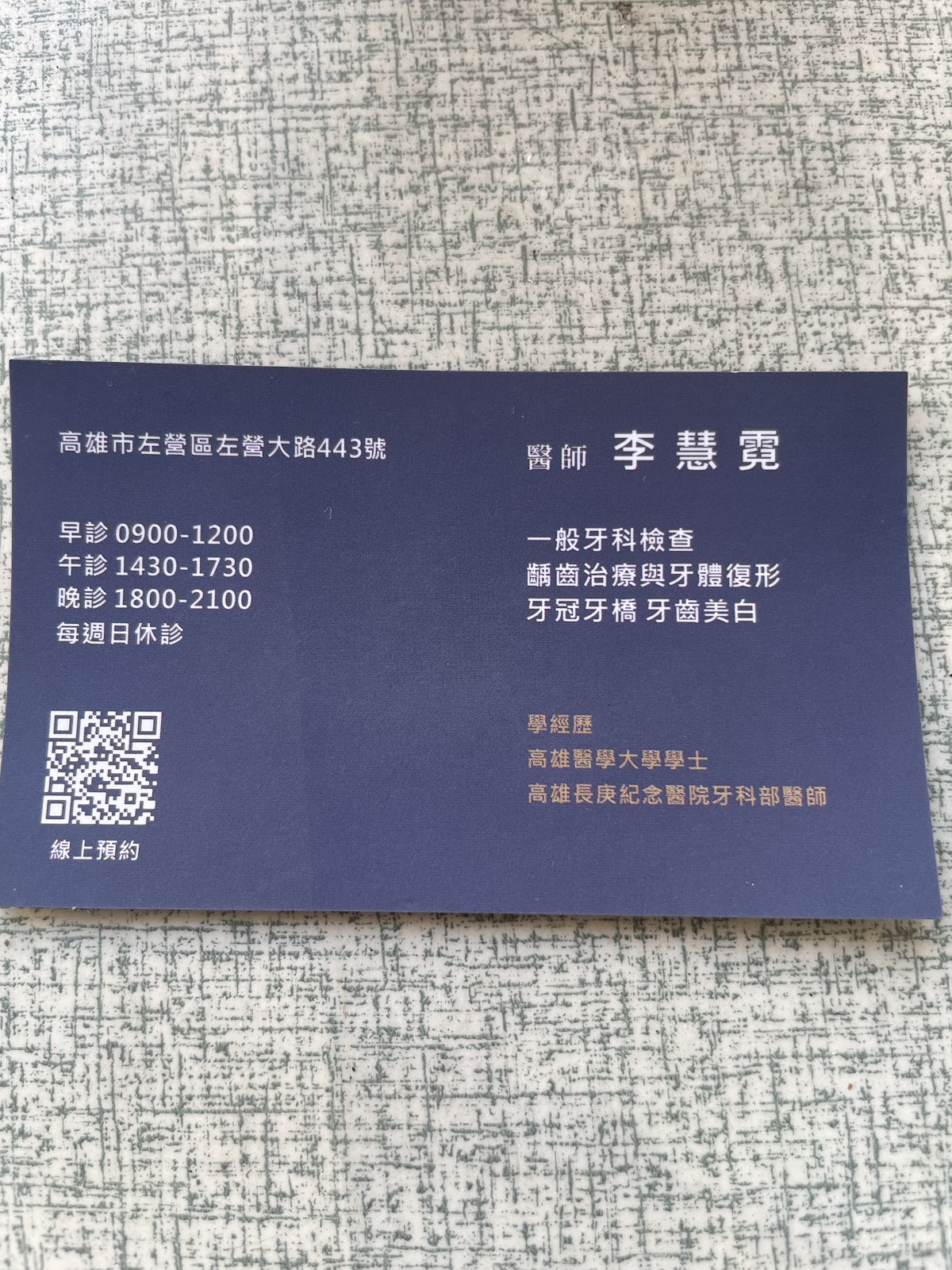 日月牙醫診所 診所實景照