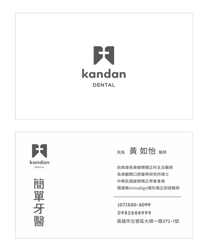 簡單牙醫診所 診所實景照