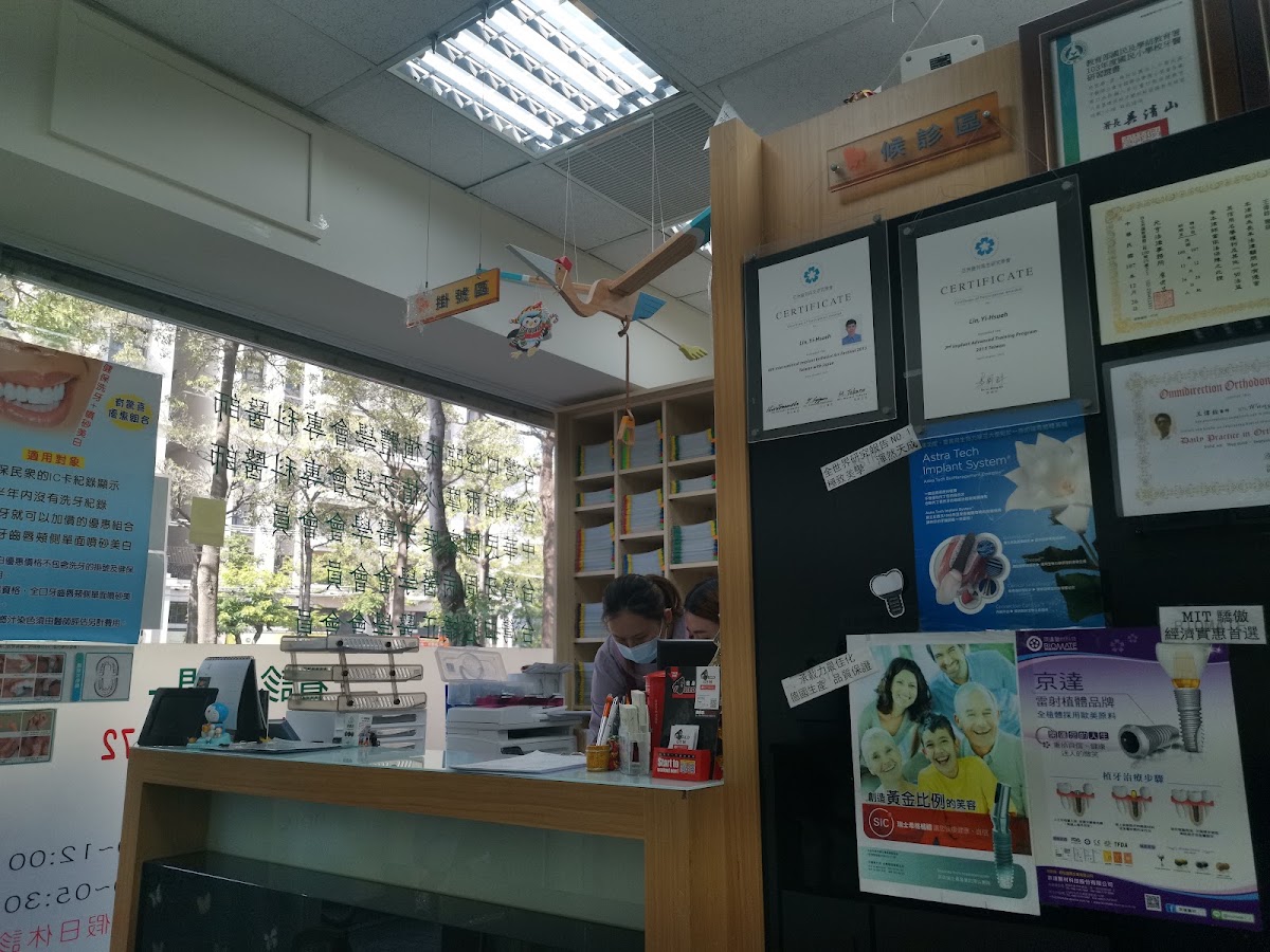 鑫豐牙醫診所 診所實景照