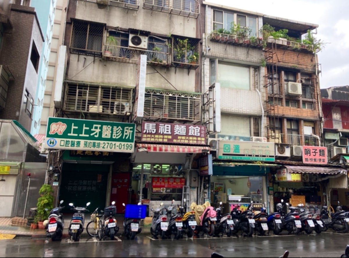 上上牙醫診所 診所實景照