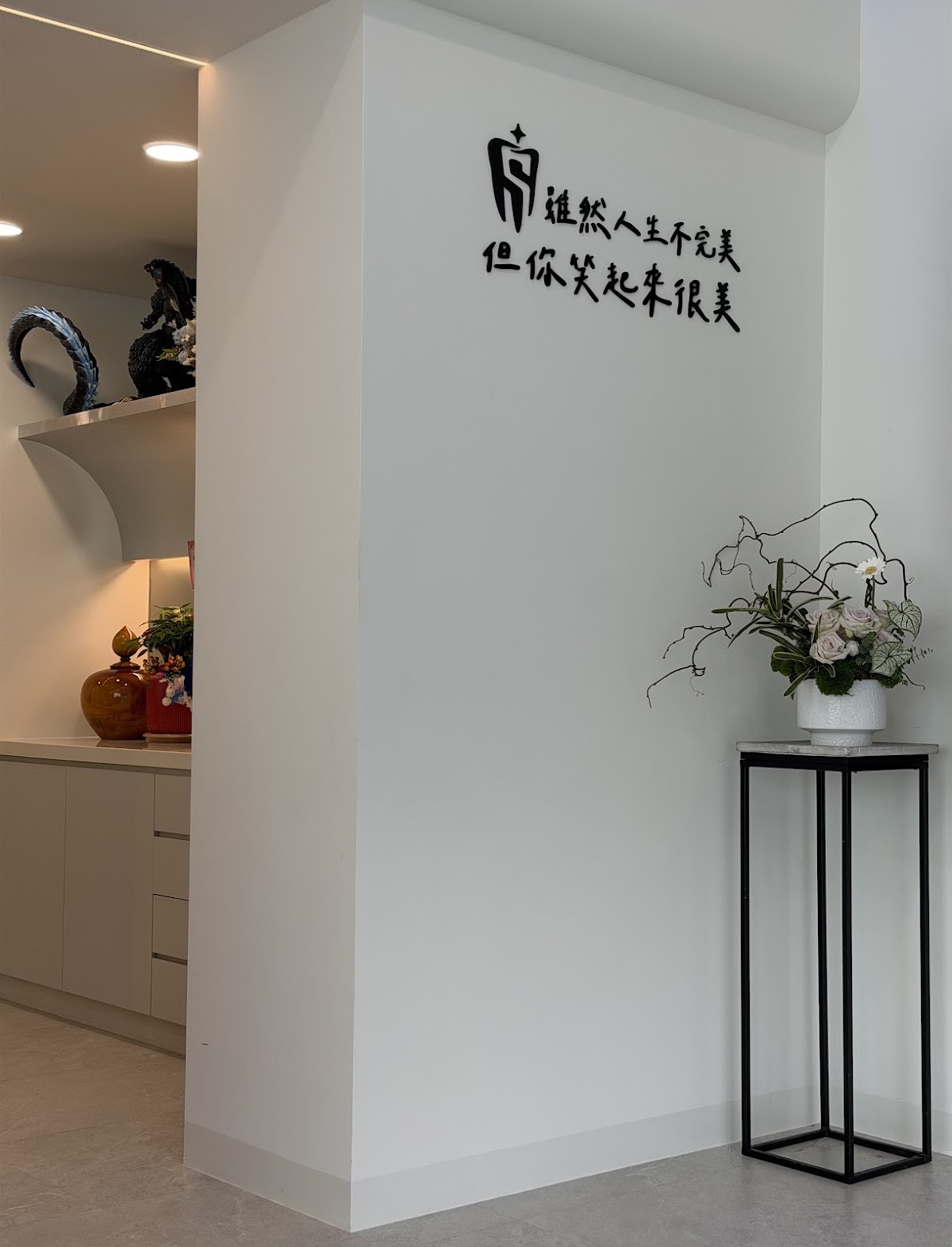 楠梓高竿牙藝牙醫診所 診所實景照