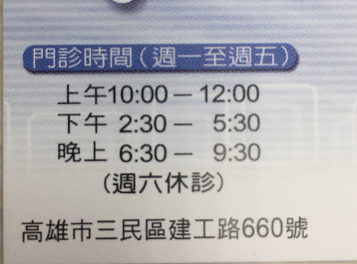 新一牙醫診所 診所實景照