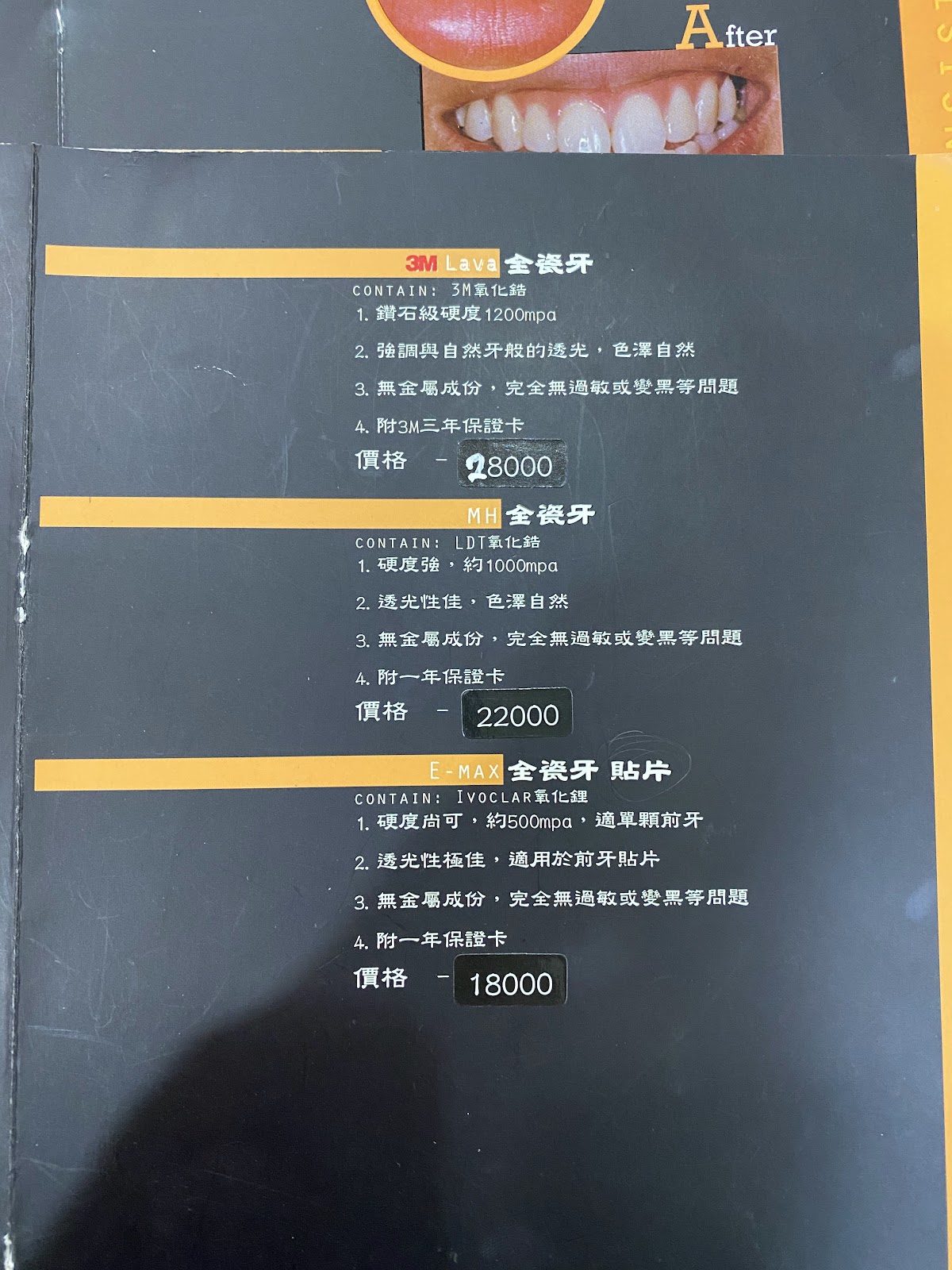 寬逸牙醫診所 診所實景照