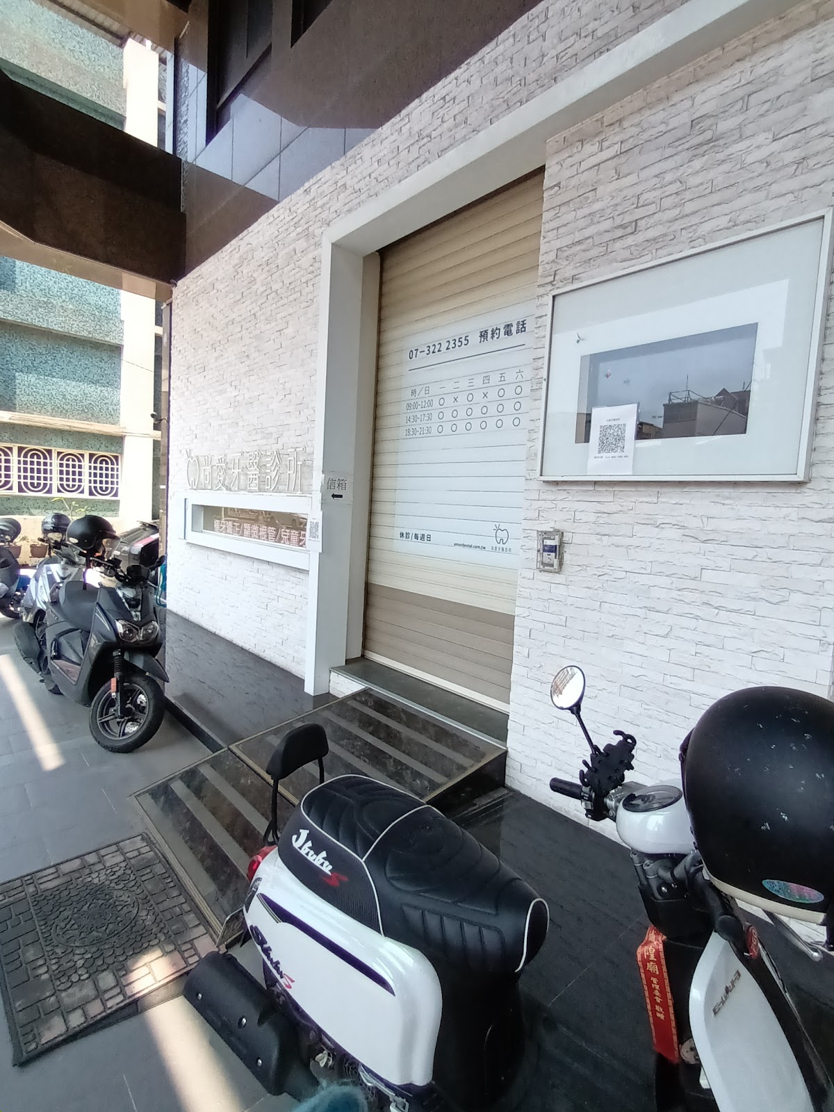 尚愛牙醫診所 診所實景照