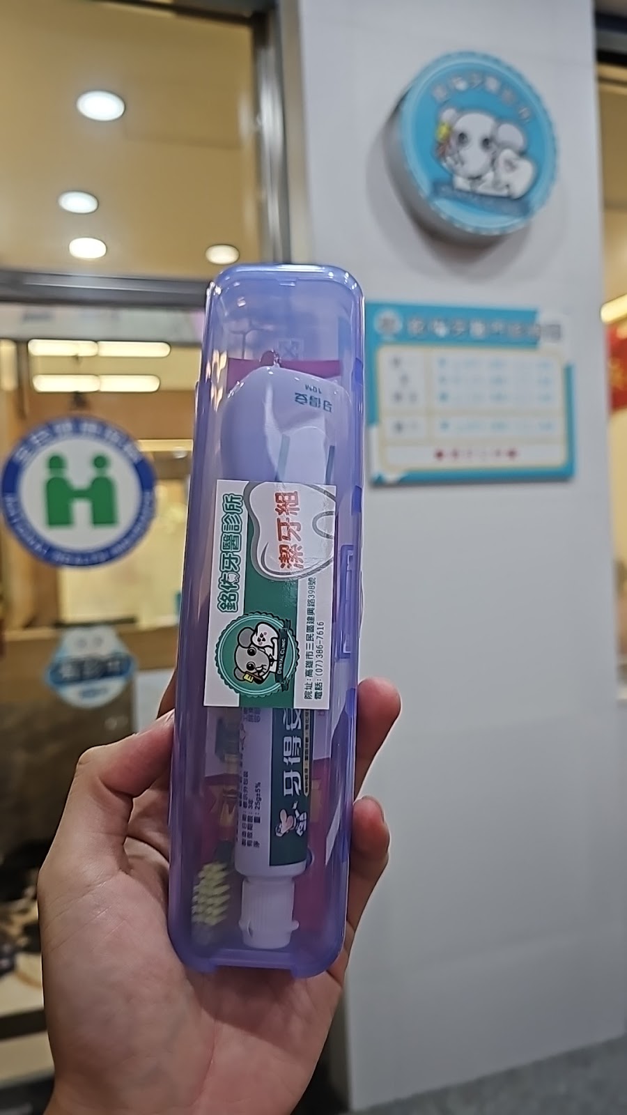 銘佑牙醫診所 診所實景照