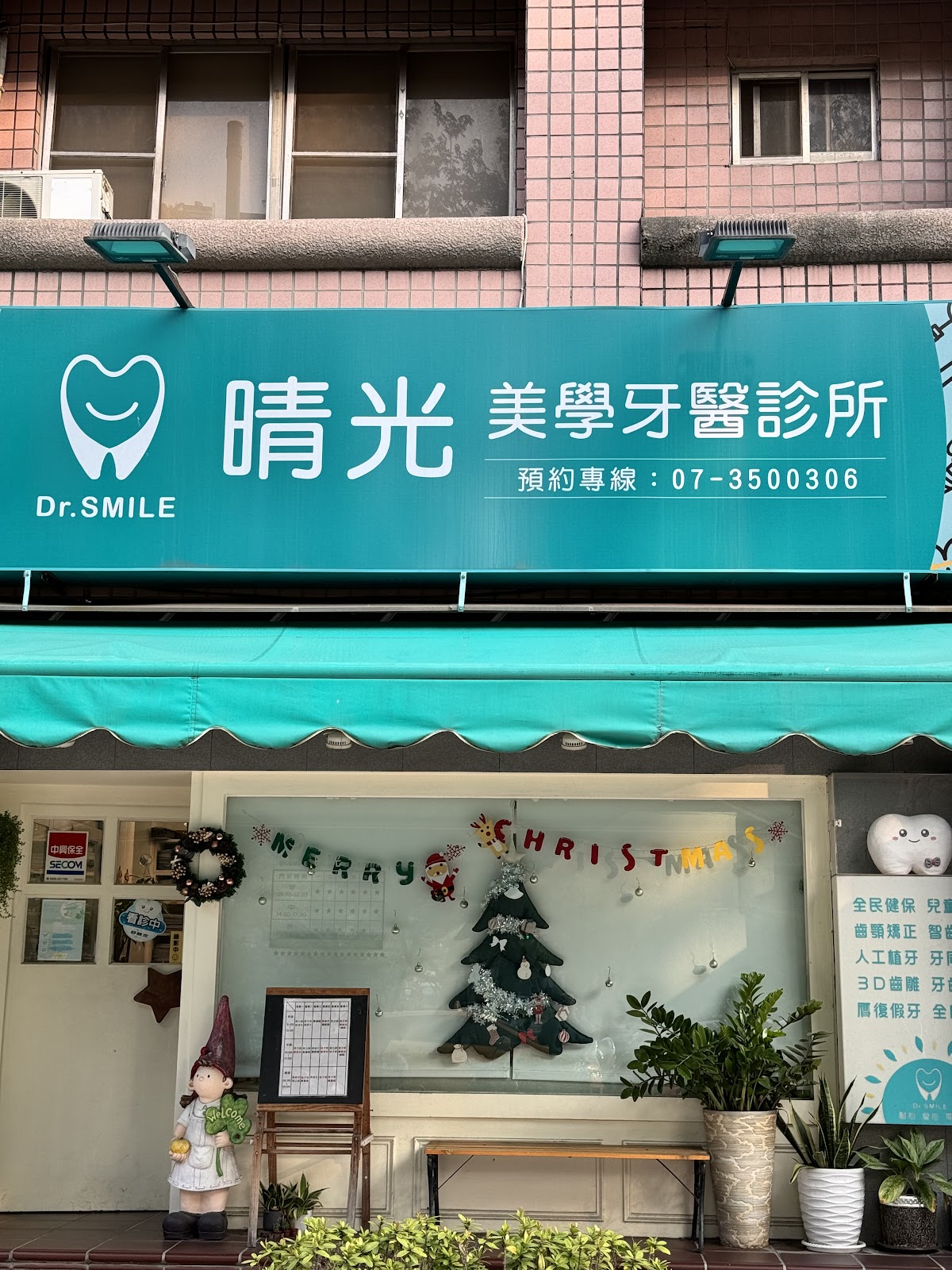 晴光美學牙醫診所 診所實景照
