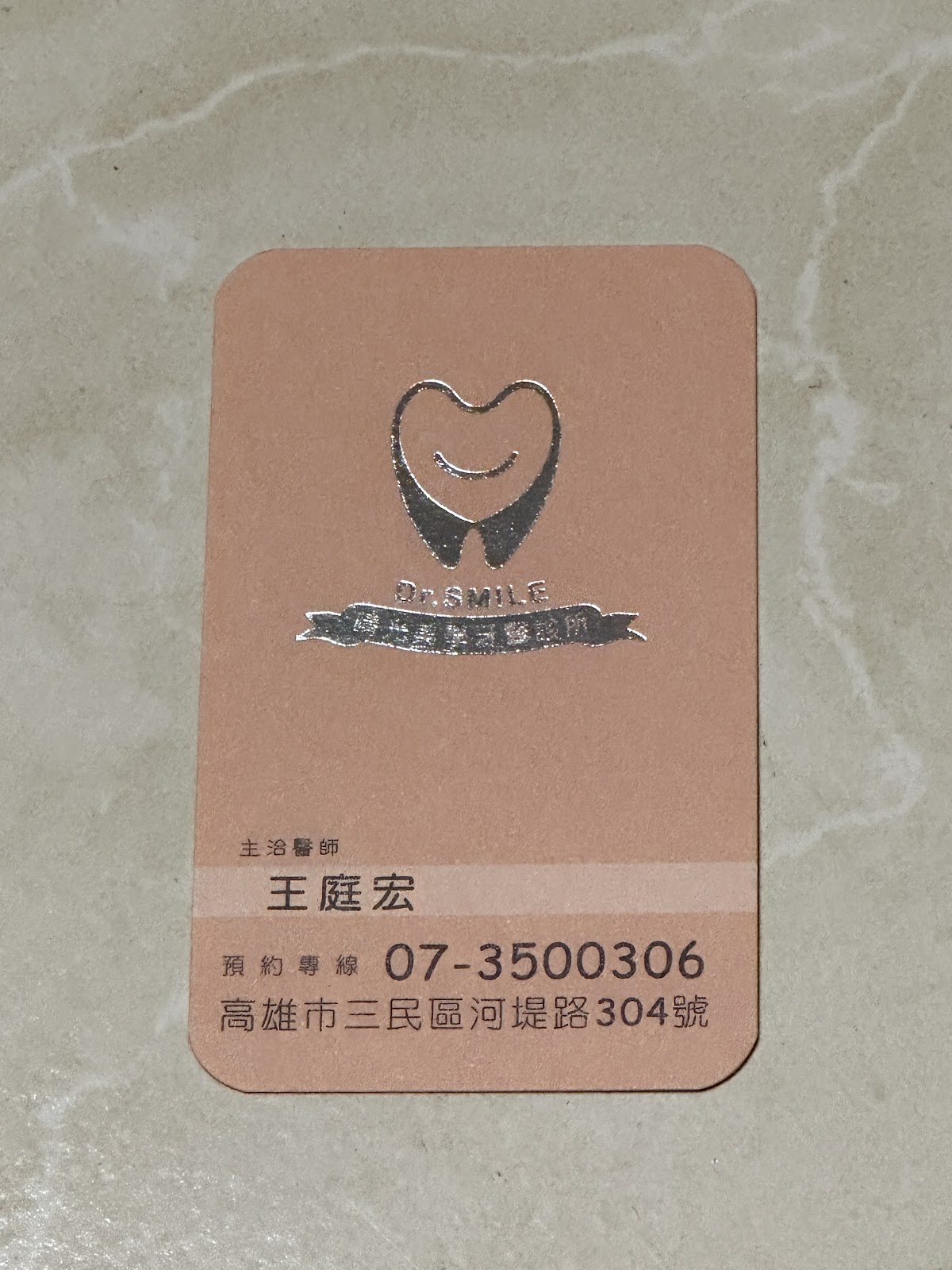 晴光美學牙醫診所 診所實景照