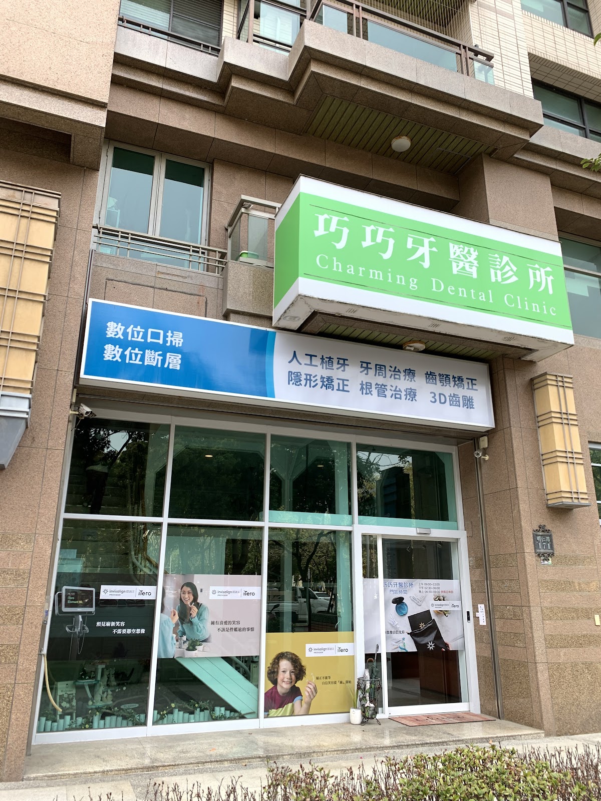 巧巧牙醫診所 診所實景照