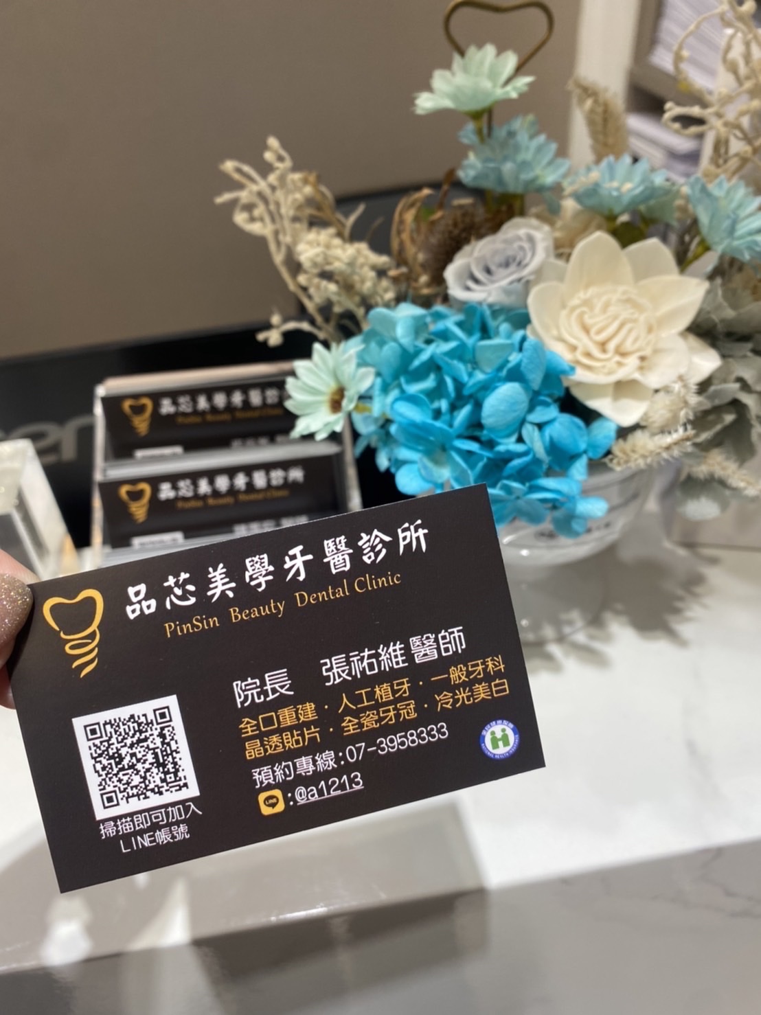 品芯美學牙醫診所 診所實景照