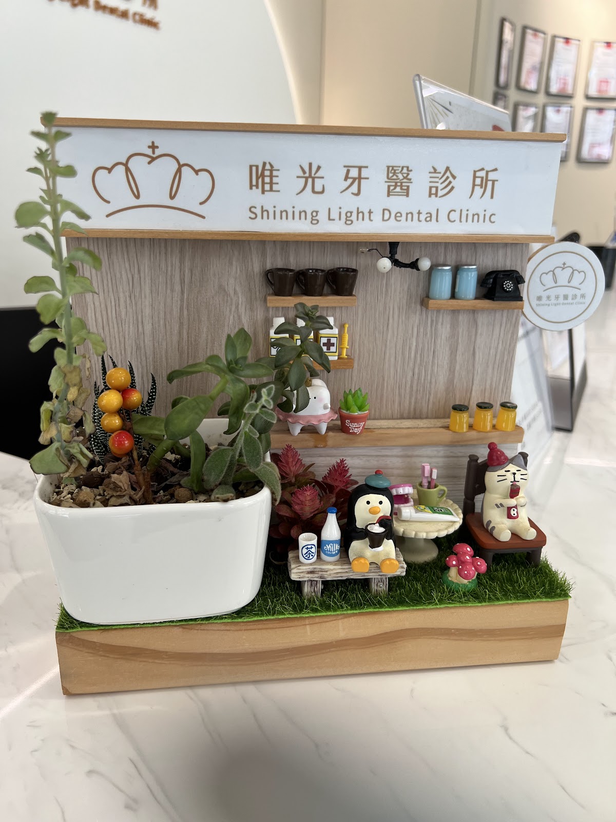 唯光牙醫診所 診所實景照