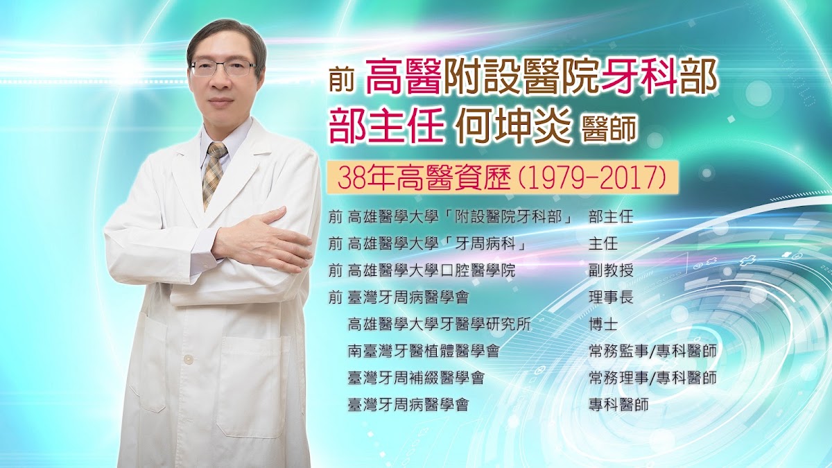育康信合美牙醫診所 診所實景照